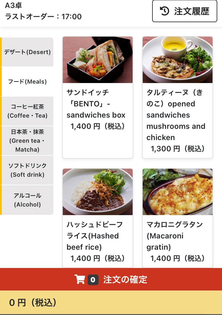 Cafe Teien 菜單照片 4